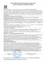 Декларация о соответствии светильника бактерицидного СБ-1 и рециркулятора обеззараживающего РЦ-1