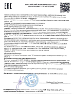 ЕАЭС. Декларация соответствия на антистатическую одежду