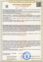 ТС Сертификат соответствия на обувь Sievi