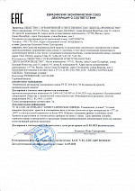 ЕАЭС. Декларация соответствия на антистатическую одежду (костюмы)