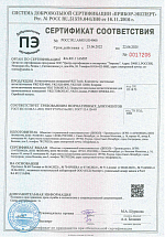Добровольный сертификат соответствия ПРИБОР-ЭКСПЕРТ на коврики и покрытия Viking