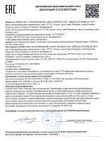 Декларация о соответствии ЕАЭС на люминесцентные светильники 