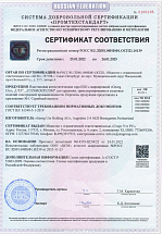 Сертификат соответствия антистатической тары GEORG UTZ