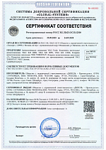 Добровольный сертификат соответствия Global-Systems на коврики и покрытия Viking