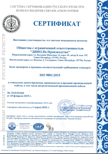 Сертификаты ISO 9001:2015 и OHSAS 18001:2007