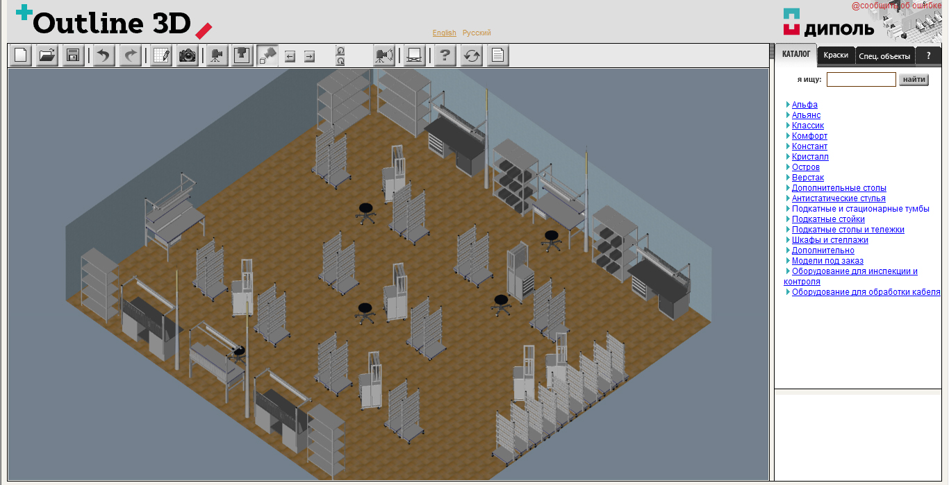Онлайн версия 3D-проектировщика помещений
