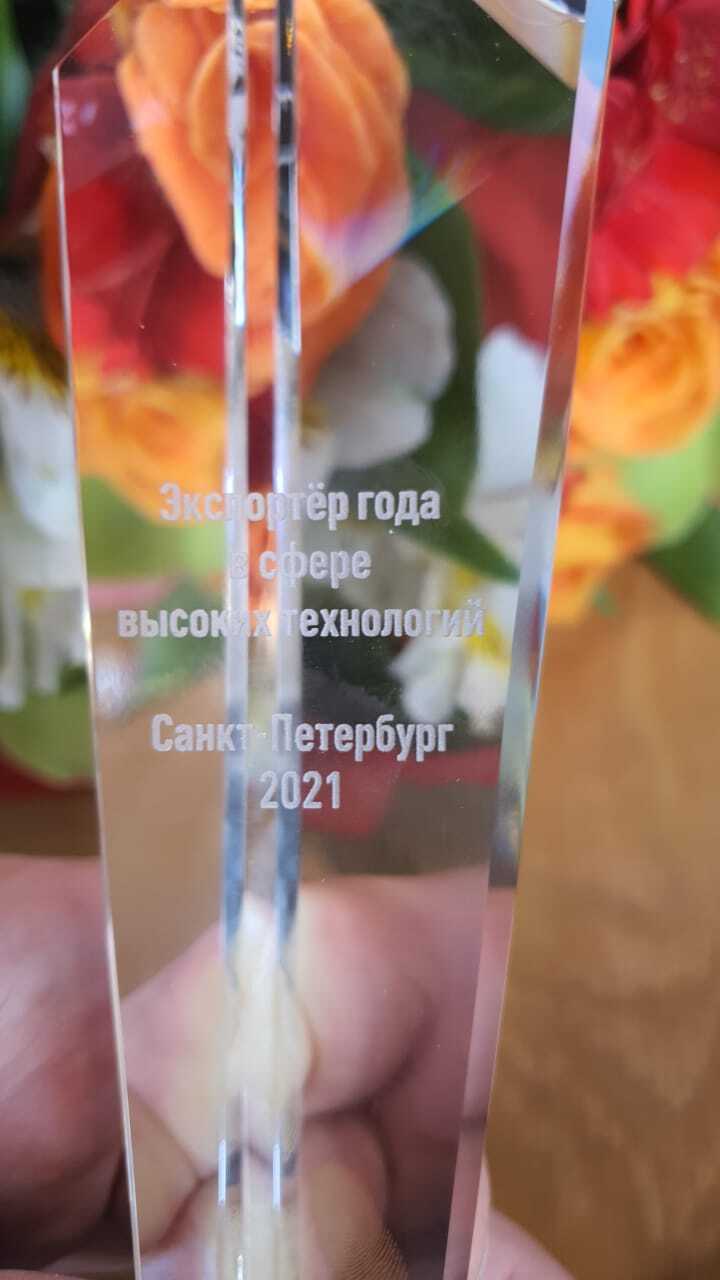 Компания АО «НПФ «Диполь» стала победителем в номинации «Экспортёр года в сфере высоких технологий»