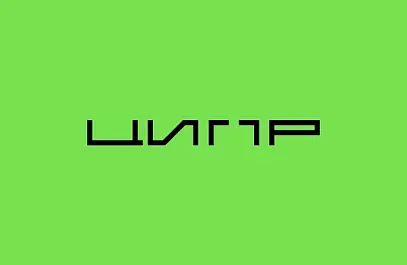 Идем в цифру Идем в цифру