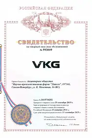 Свидетельство на товарный знак VKG