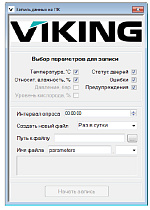 Программное обеспечение «VIKING HUMIDITY MANAGER»
