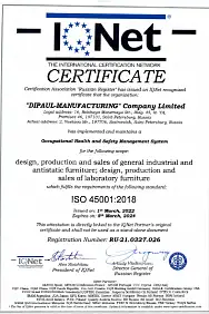 Сертификат ISO 45001:2018