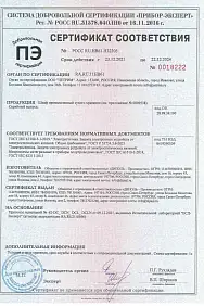 Добровольный сертификат соответствия ГОСТ Р на шкафы сухого хранения серии DC