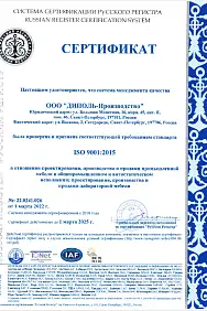 Сертификат ISO 9001:2015