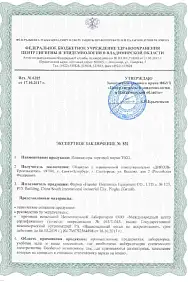 Экспертное заключение №851 по ионизаторам торговой марки VKG.