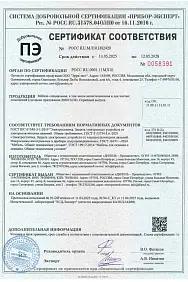 Добровольный сертификат соответствия ПРИБОР-ЭКСПЕРТ на мебель Viking