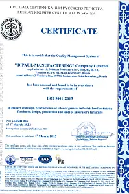 Сертификат ISO 9001:2015 (eng.)